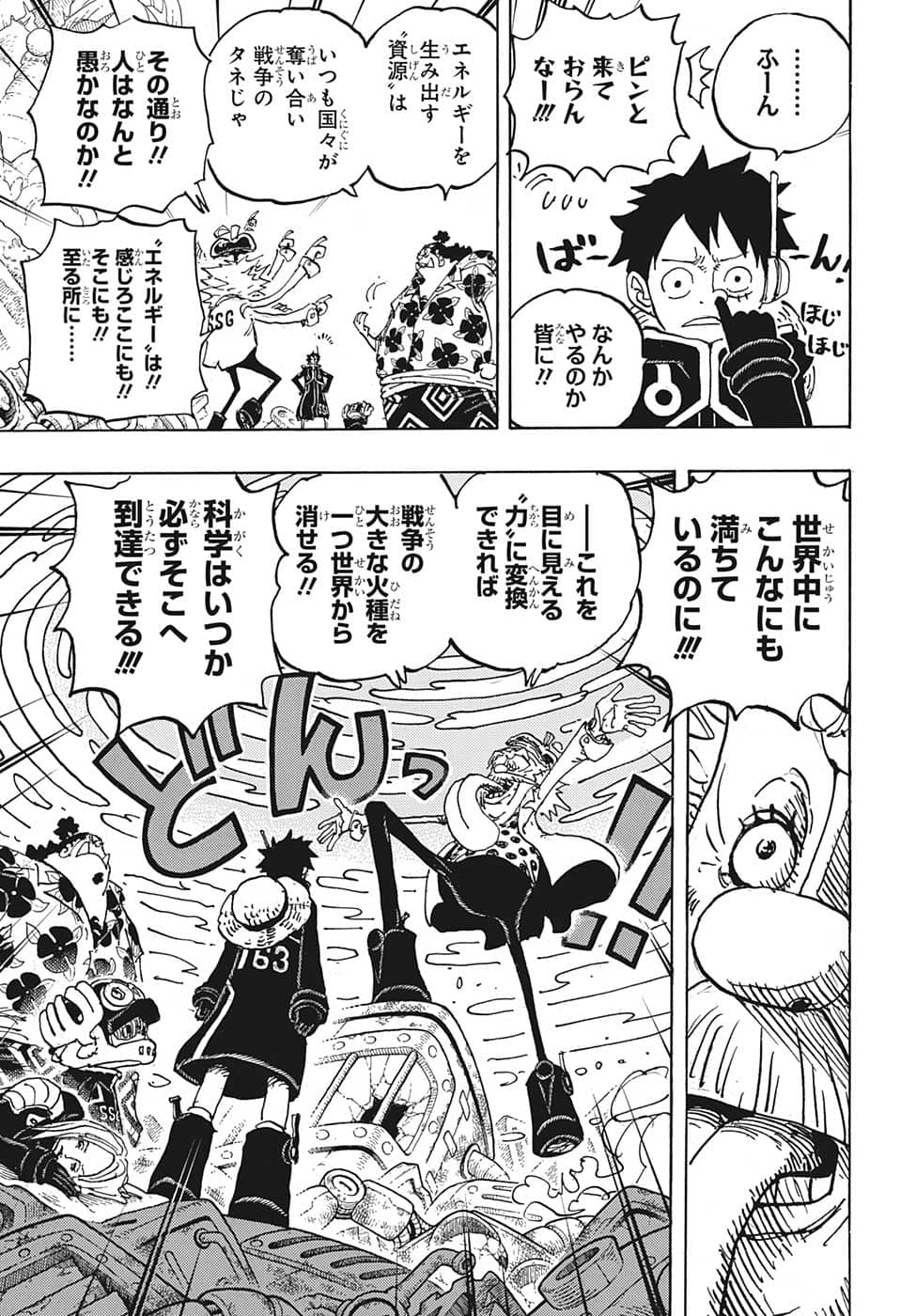 ワンピース - raw - 第1068話 - https://jpee.aabb.to/JPEE/29757/iopmaboq5nh.jpg