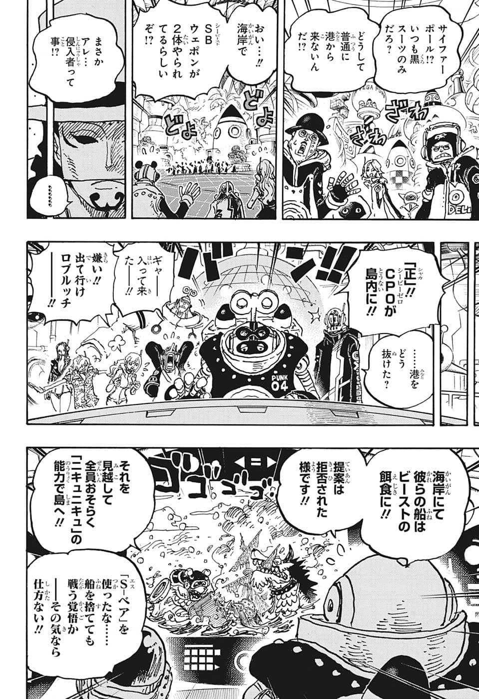ワンピース - raw - 第1068話 - https://jpee.aabb.to/JPEE/29757/u332vfmqqoe.jpg