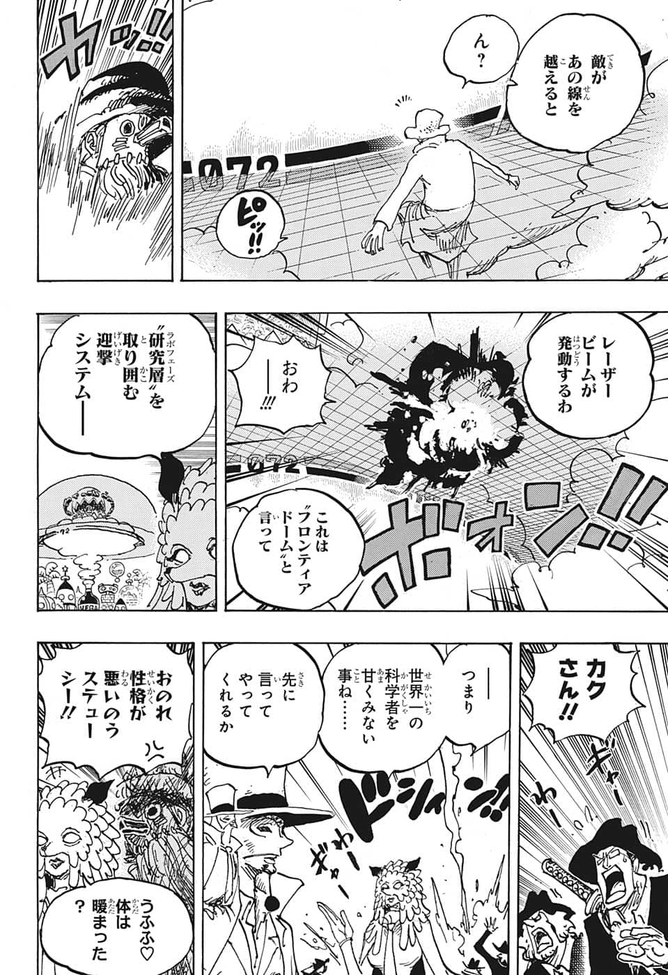 ワンピース - raw - 第1068話 - https://jpee.aabb.to/JPEE/29757/vh1msthasyo.jpg