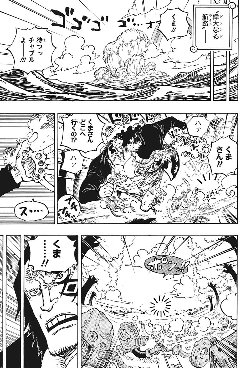 ワンピース - raw - 第1068話 - https://jpee.aabb.to/JPEE/29757/witycxopbpj.jpg