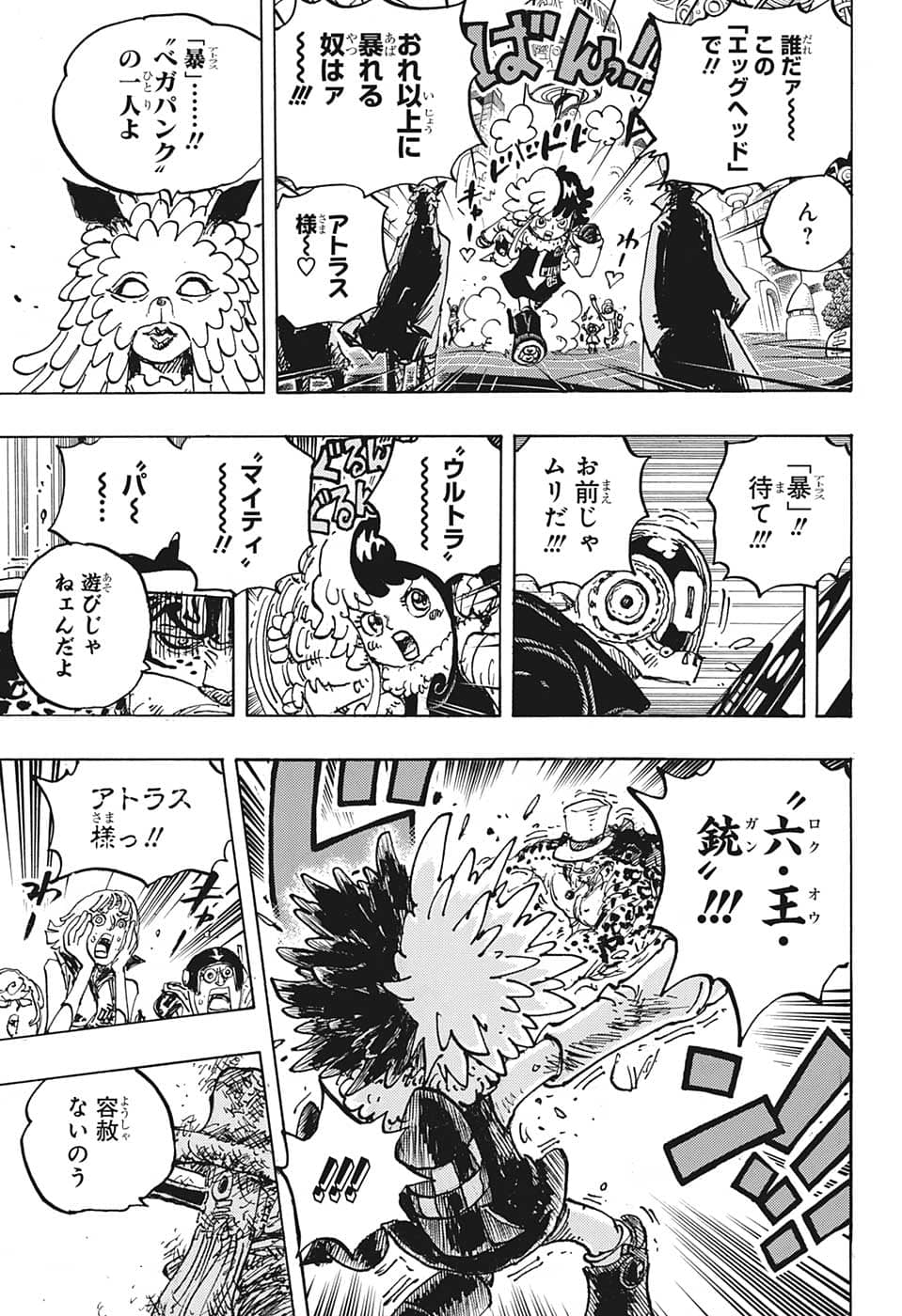 ワンピース - raw - 第1068話 - https://jpee.aabb.to/JPEE/29757/xxjuiia1dea.jpg