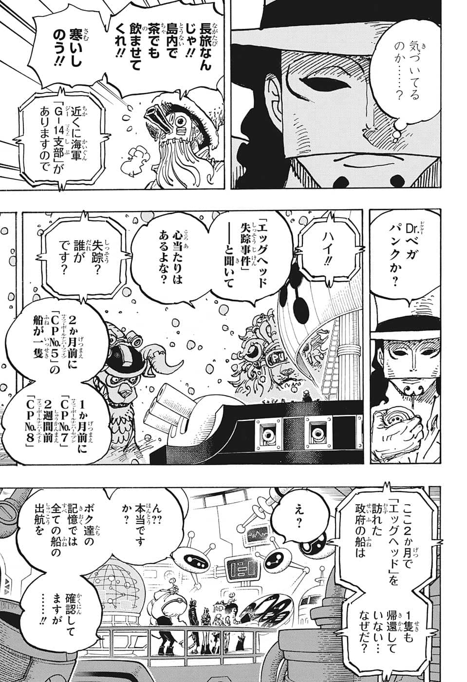 ワンピース - raw - 第1068話 - https://jpee.aabb.to/JPEE/29757/y4tn1mkvmth.jpg