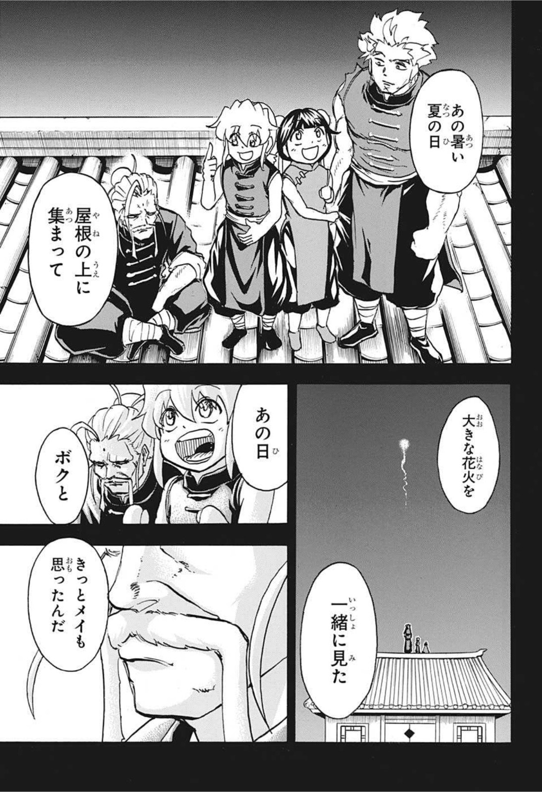 アンデッド＋アンラック - raw - 第67話 - https://jpee.aabb.to/JPEE/29758/224jwgoph2u.jpg