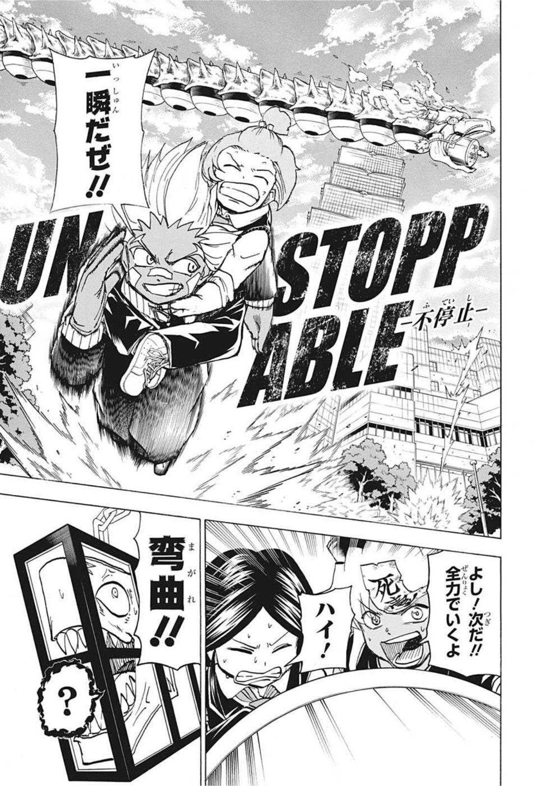 アンデッド＋アンラック - raw - 第67話 - https://jpee.aabb.to/JPEE/29758/bf40i2znju2.jpg