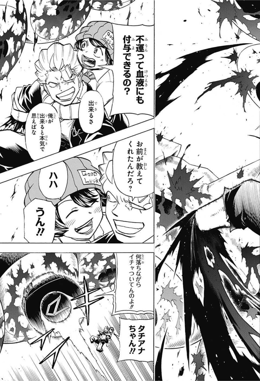 アンデッド＋アンラック - raw - 第67話 - https://jpee.aabb.to/JPEE/29758/bvmjmajqevt.jpg