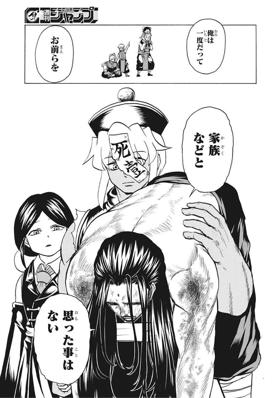 アンデッド＋アンラック - raw - 第67話 - https://jpee.aabb.to/JPEE/29758/catcbufhgkp.jpg