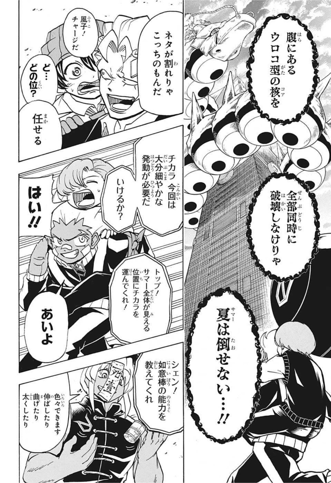 アンデッド＋アンラック - raw - 第67話 - https://jpee.aabb.to/JPEE/29758/e0vqcu4qbva.jpg