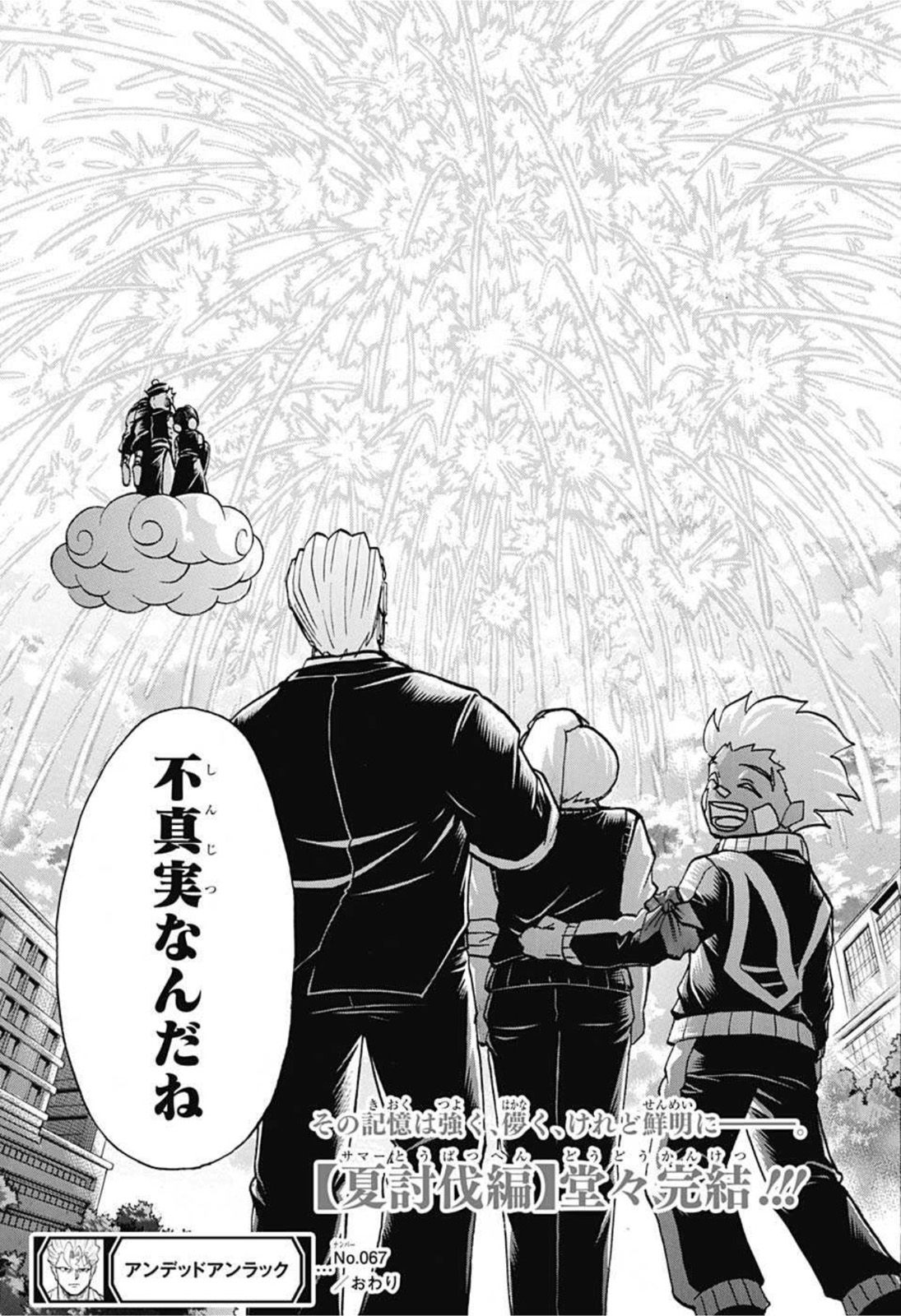 アンデッド＋アンラック - raw - 第67話 - https://jpee.aabb.to/JPEE/29758/jpkbdhx4t2y.jpg