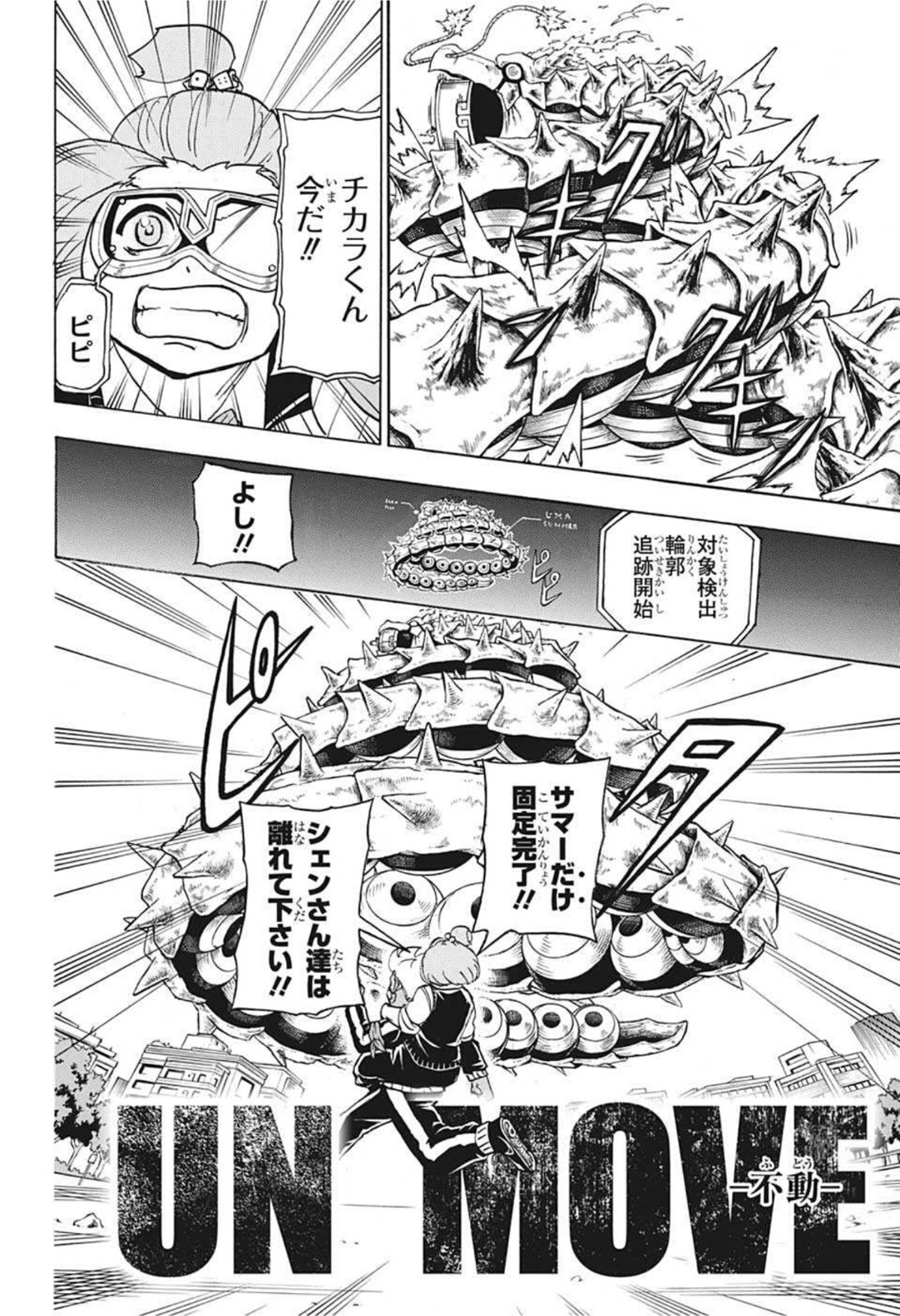 アンデッド＋アンラック - raw - 第67話 - https://jpee.aabb.to/JPEE/29758/kgbap0lodol.jpg