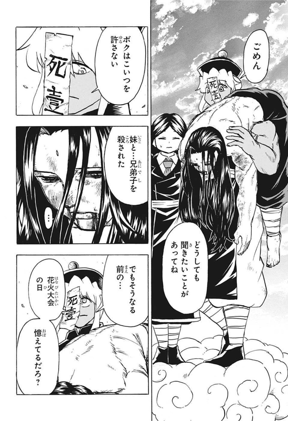 アンデッド＋アンラック - raw - 第67話 - https://jpee.aabb.to/JPEE/29758/qzzusvaiyix.jpg