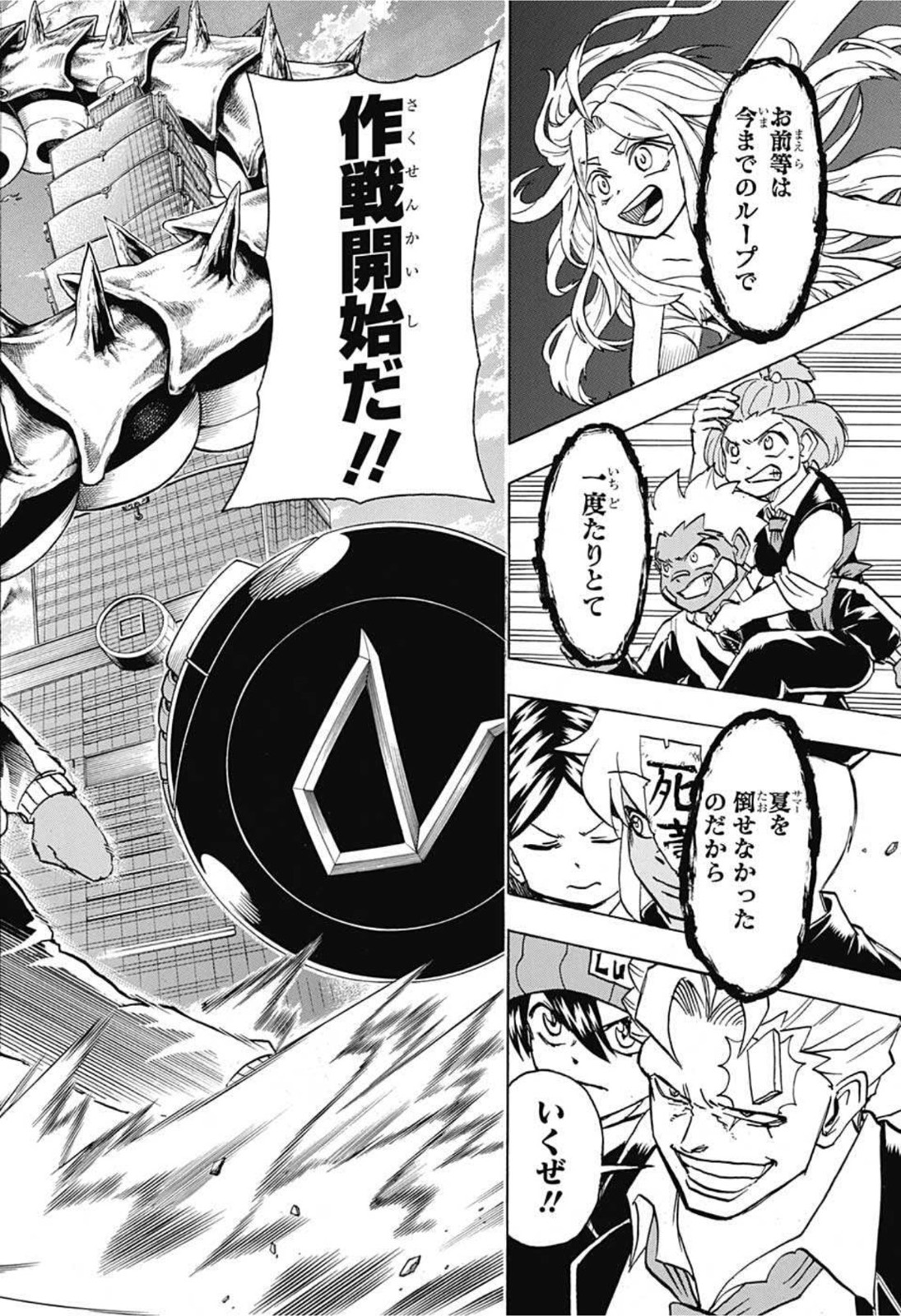 アンデッド＋アンラック - raw - 第67話 - https://jpee.aabb.to/JPEE/29758/sgmgoz3xmnh.jpg