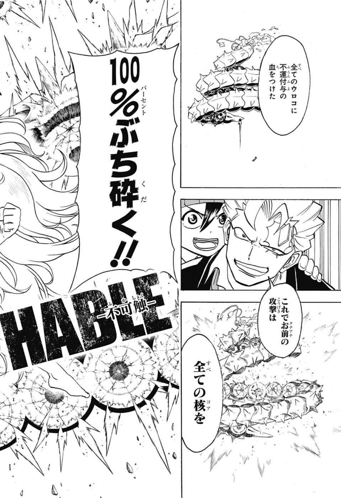 アンデッド＋アンラック - raw - 第67話 - https://jpee.aabb.to/JPEE/29758/sykfzn50uwz.jpg