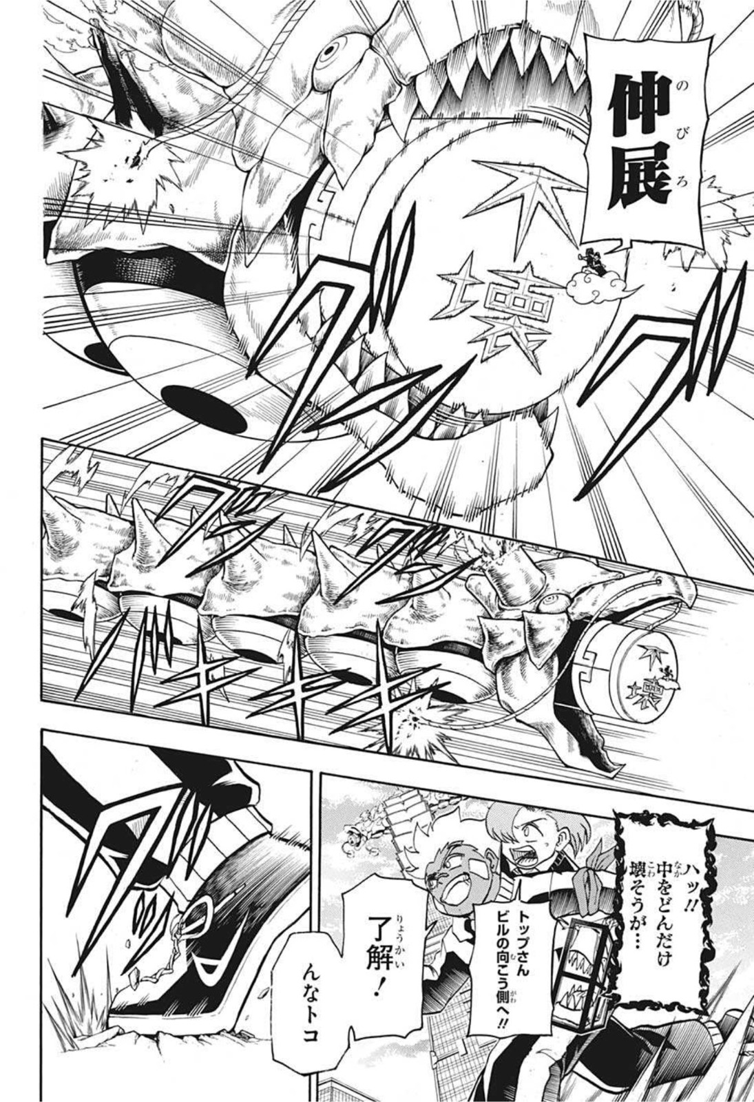 アンデッド＋アンラック - raw - 第67話 - https://jpee.aabb.to/JPEE/29758/ytzrtph5yxh.jpg