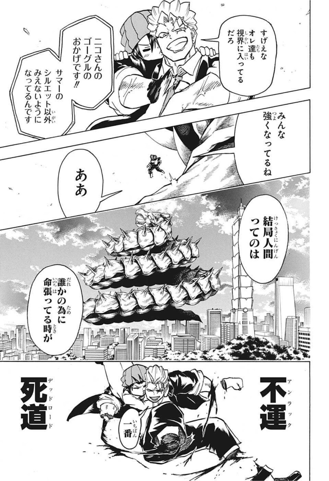 アンデッド＋アンラック - raw - 第67話 - https://jpee.aabb.to/JPEE/29758/zuim3fudhso.jpg