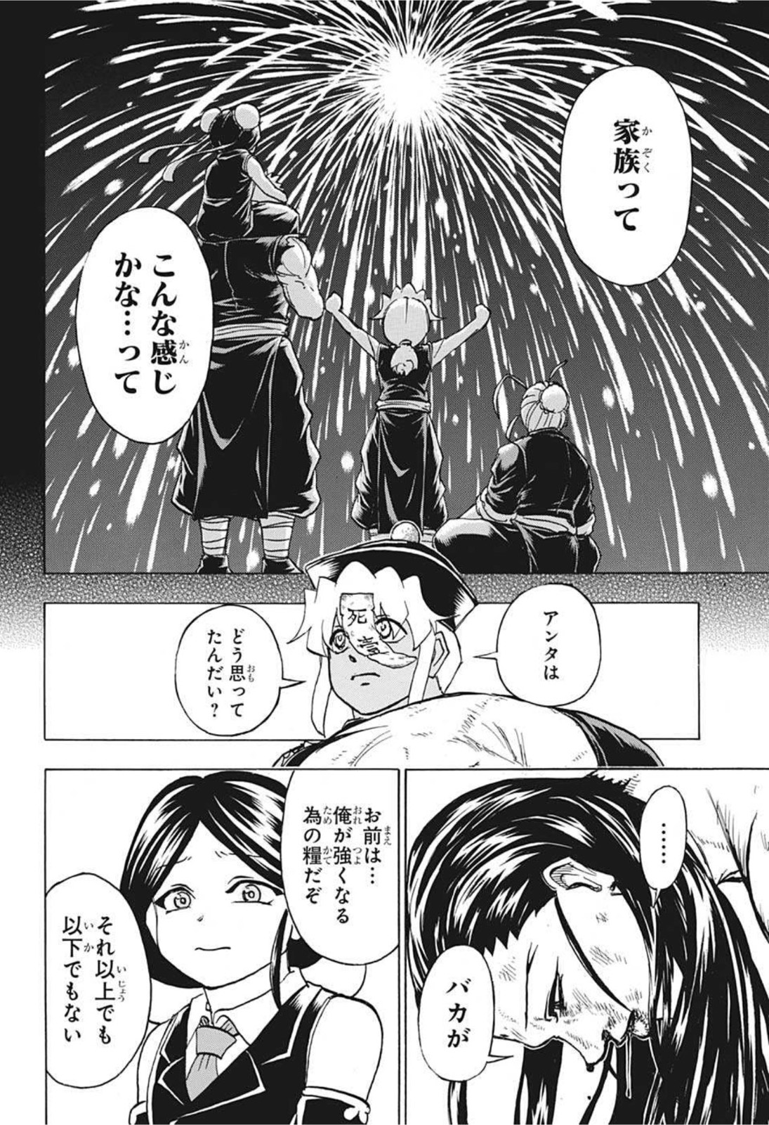 アンデッド＋アンラック - raw - 第67話 - https://jpee.aabb.to/JPEE/29758/zw1153rfa1e.jpg