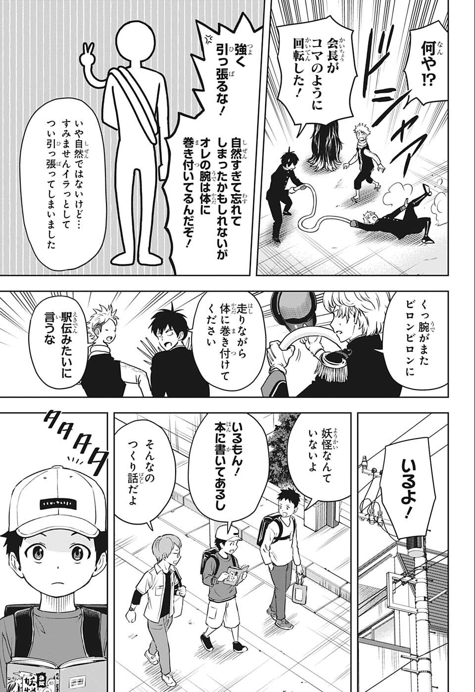 ウィッチウォッチ - raw - 第66話 - https://jpee.aabb.to/JPEE/29759/0qn24ogcd3w.jpg