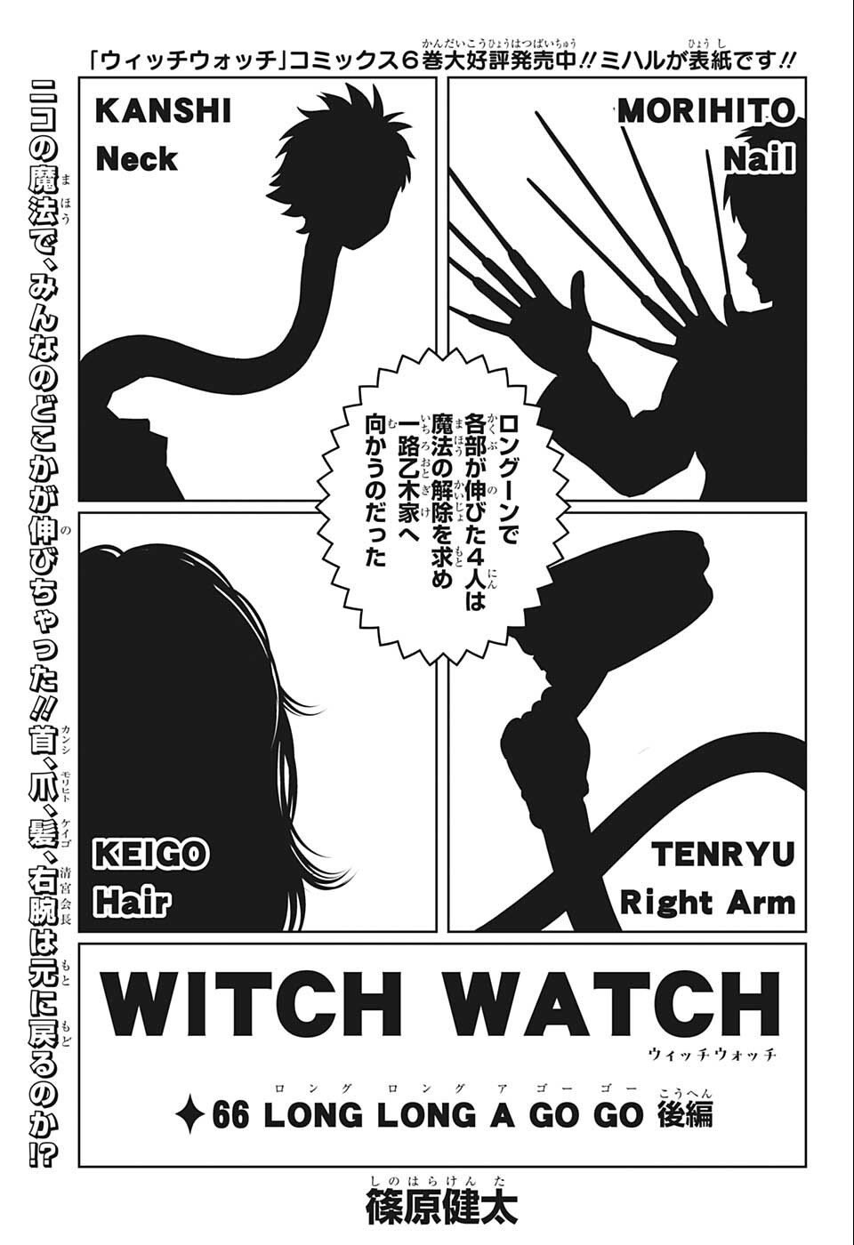 ウィッチウォッチ - raw - 第66話 - https://jpee.aabb.to/JPEE/29759/0tiwvrqgcej.jpg