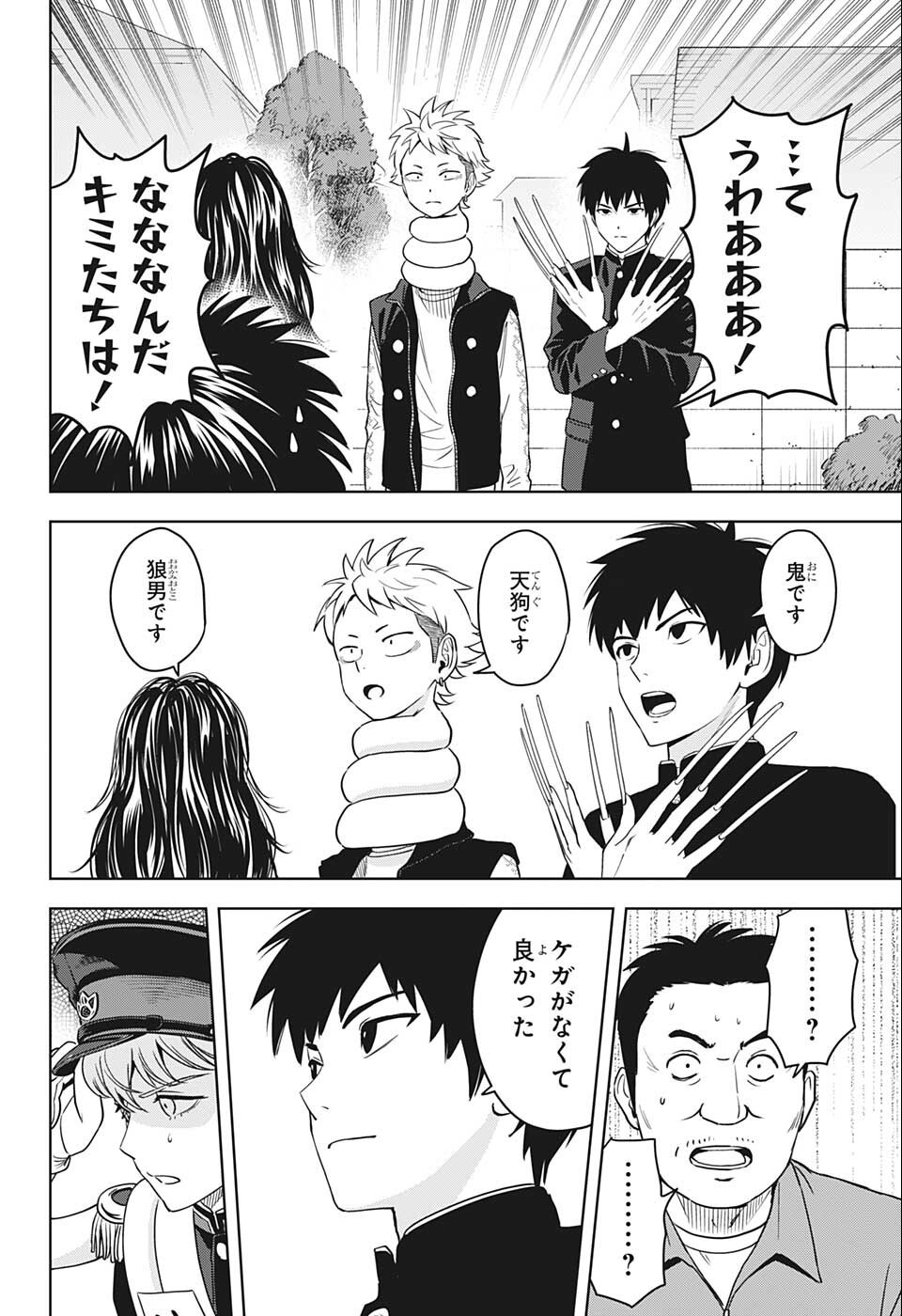 ウィッチウォッチ - raw - 第66話 - https://jpee.aabb.to/JPEE/29759/1tzhc0hhsm2.jpg