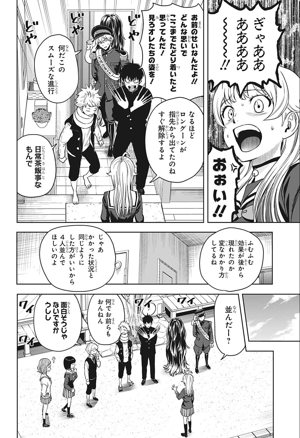 ウィッチウォッチ - raw - 第66話 - https://jpee.aabb.to/JPEE/29759/5iveyt25gfl.jpg
