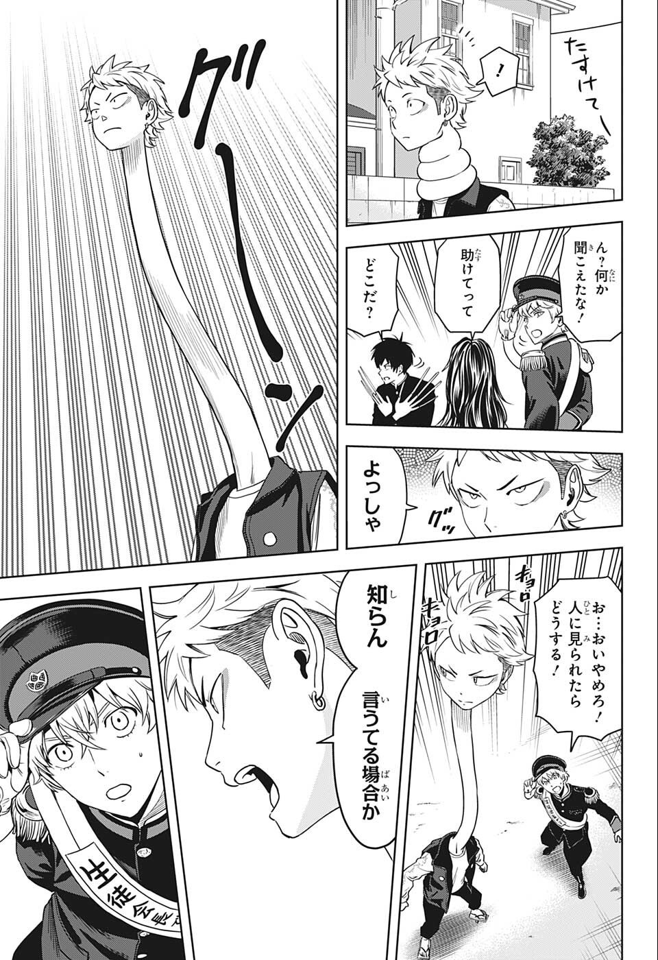 ウィッチウォッチ - raw - 第66話 - https://jpee.aabb.to/JPEE/29759/cyzs13z55oj.jpg