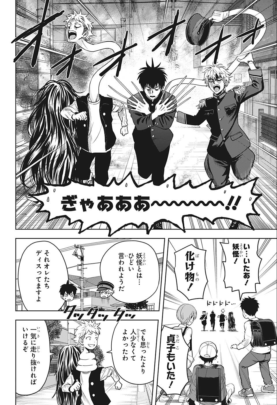 ウィッチウォッチ - raw - 第66話 - https://jpee.aabb.to/JPEE/29759/hvvir0y3d2f.jpg