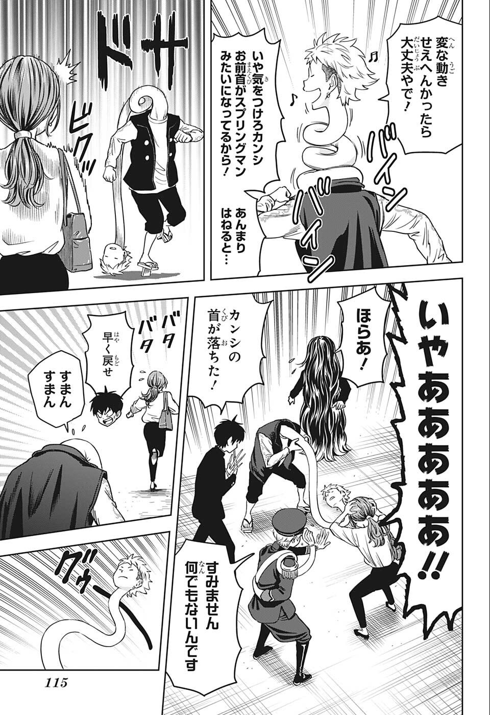 ウィッチウォッチ - raw - 第66話 - https://jpee.aabb.to/JPEE/29759/i11pmfm3xh2.jpg