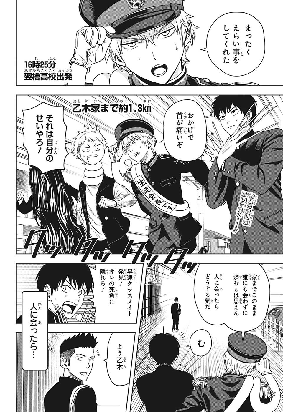ウィッチウォッチ - raw - 第66話 - https://jpee.aabb.to/JPEE/29759/icuuqg0m4mr.jpg