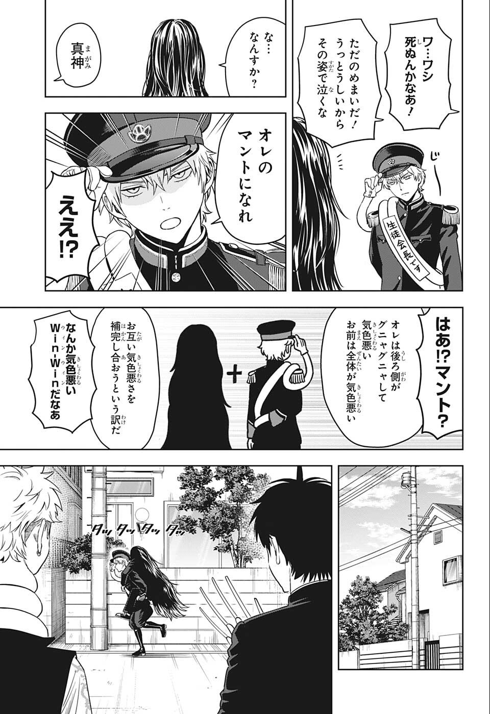ウィッチウォッチ - raw - 第66話 - https://jpee.aabb.to/JPEE/29759/jswqyfmgqls.jpg