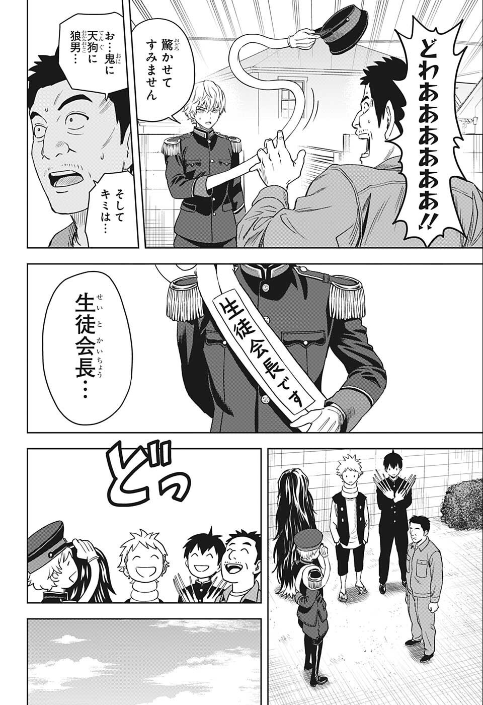 ウィッチウォッチ - raw - 第66話 - https://jpee.aabb.to/JPEE/29759/lp1k1bcoagb.jpg
