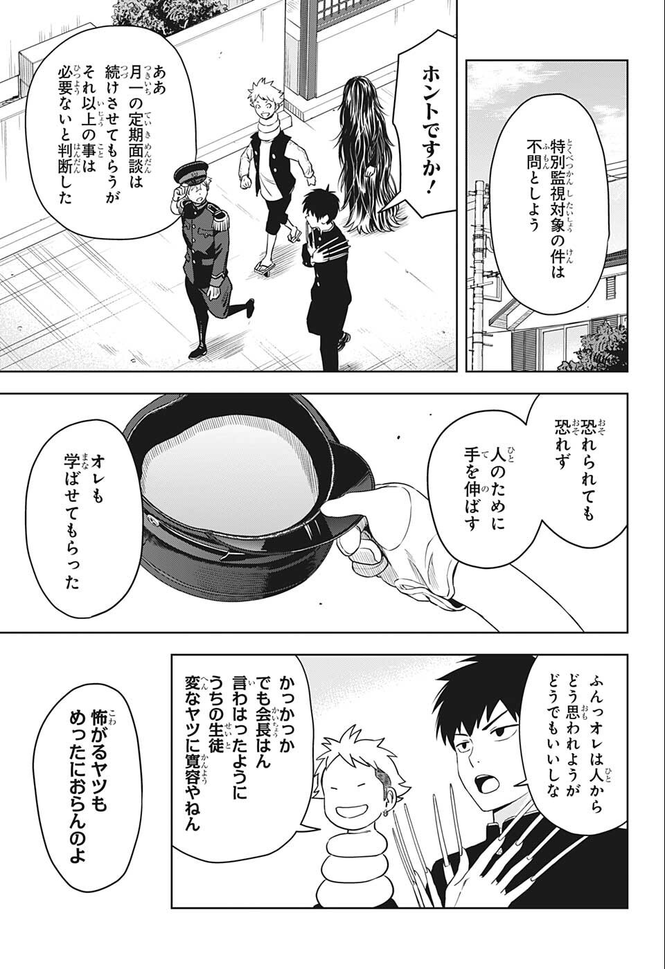 ウィッチウォッチ - raw - 第66話 - https://jpee.aabb.to/JPEE/29759/mnqaztvcefc.jpg