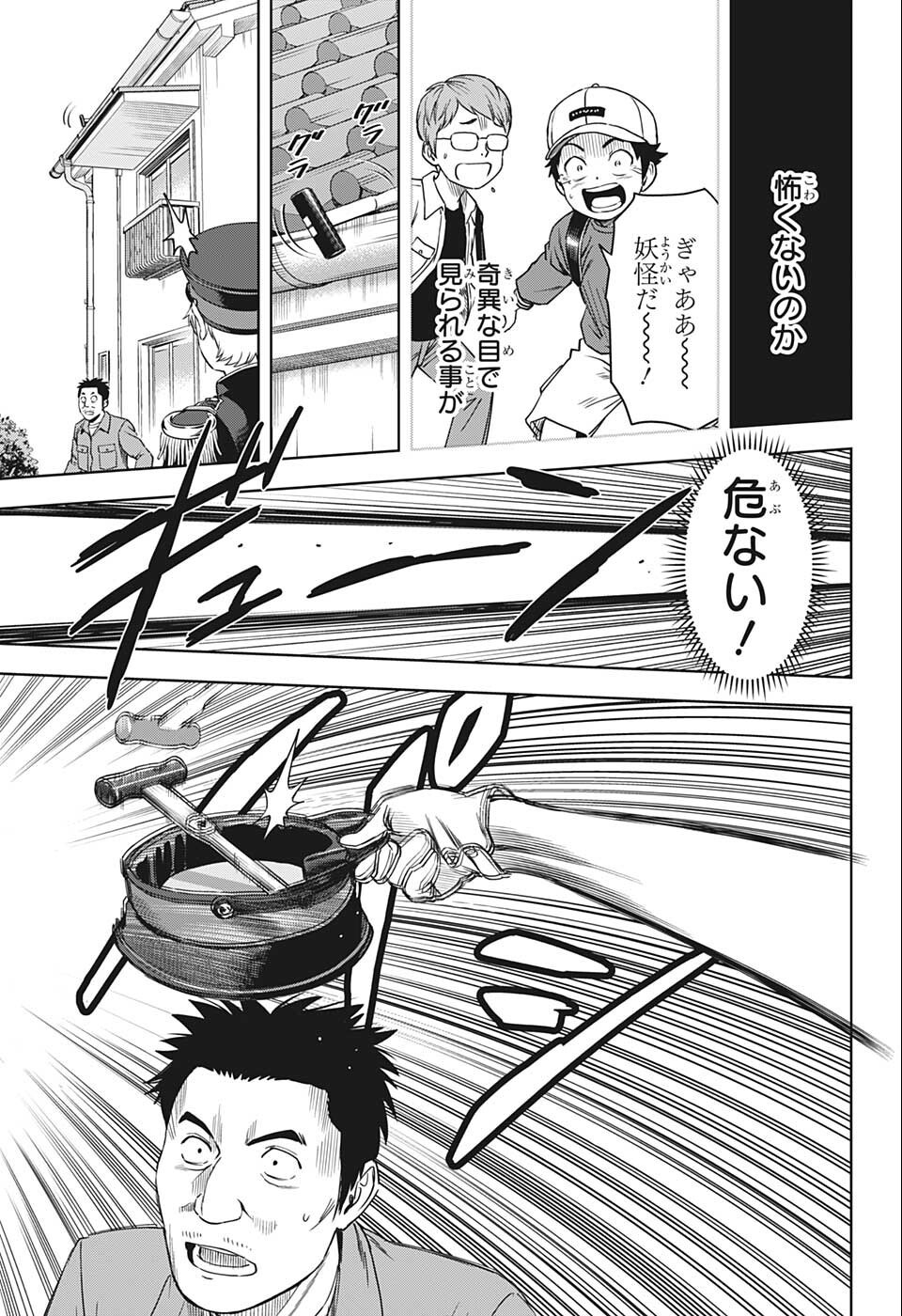 ウィッチウォッチ - raw - 第66話 - https://jpee.aabb.to/JPEE/29759/u1pqwldi2fm.jpg