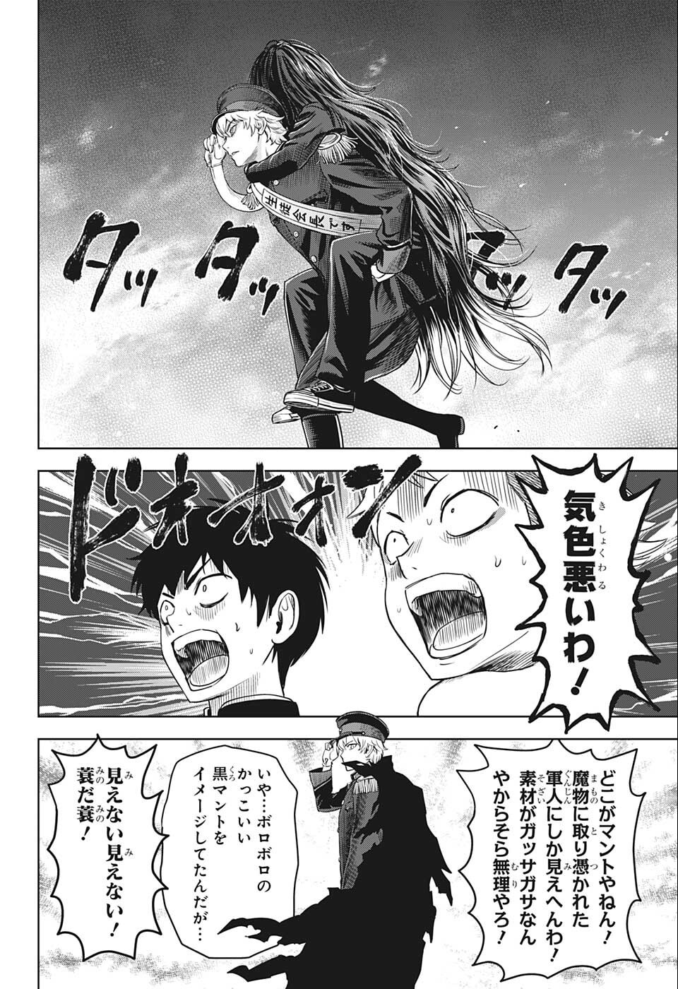 ウィッチウォッチ - raw - 第66話 - https://jpee.aabb.to/JPEE/29759/xerveybe1qv.jpg