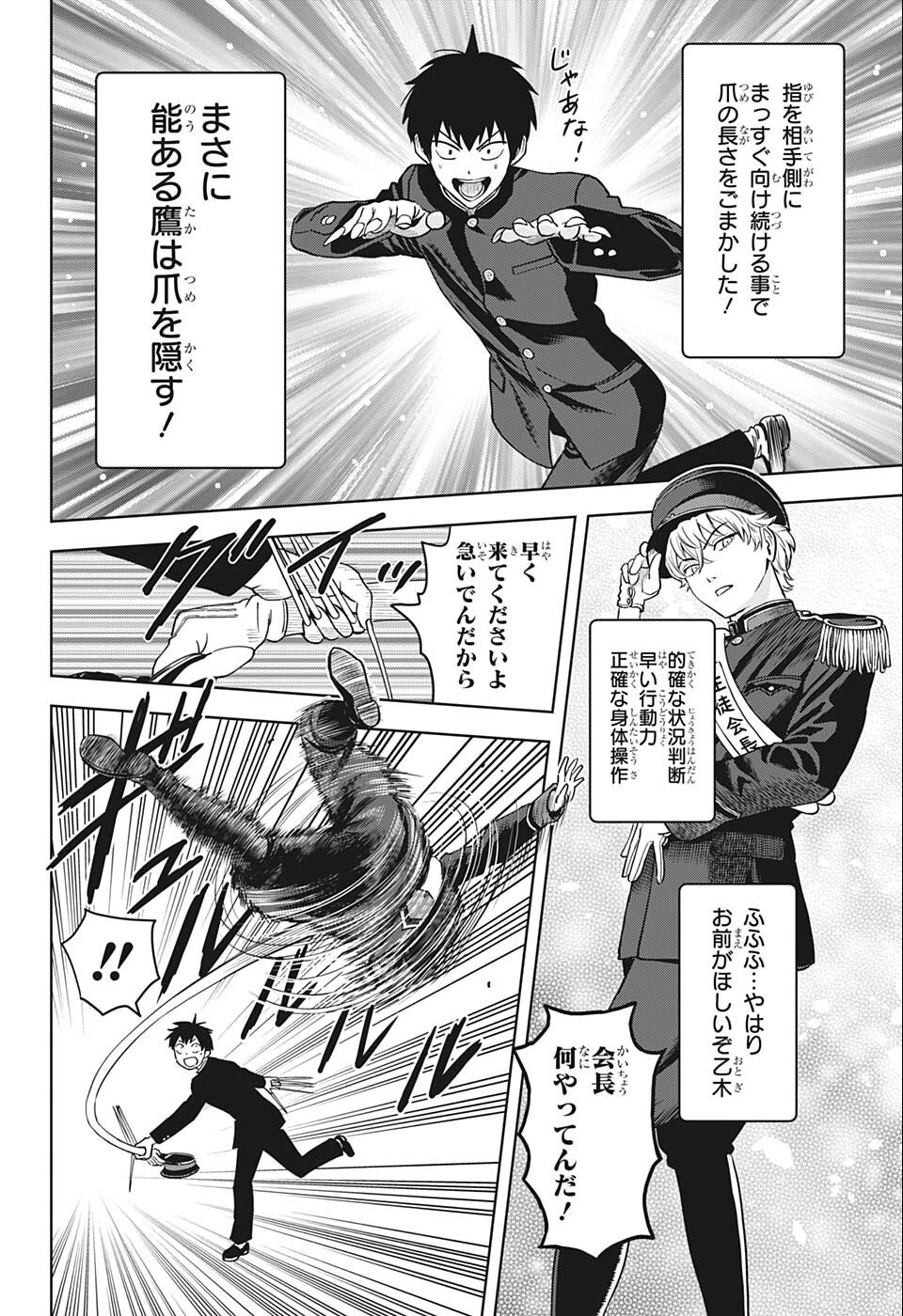 ウィッチウォッチ - raw - 第66話 - https://jpee.aabb.to/JPEE/29759/yymbz31aeyc.jpg