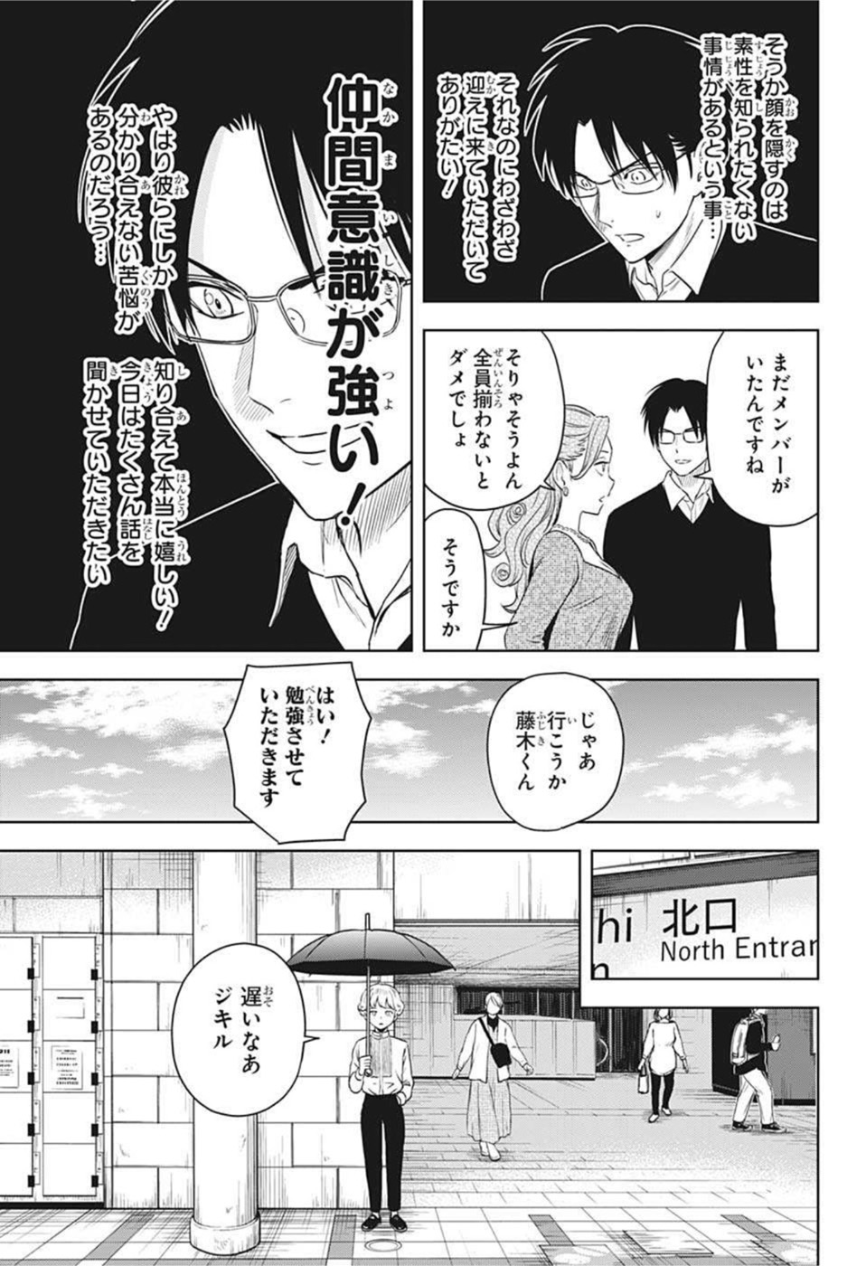 ウィッチウォッチ - raw - 第74話 - https://jpee.aabb.to/JPEE/29760/2f0kovyfw32.jpg