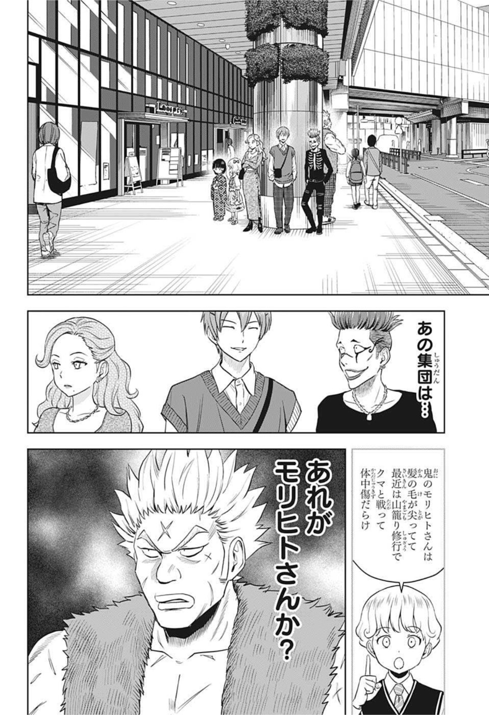 ウィッチウォッチ - raw - 第74話 - https://jpee.aabb.to/JPEE/29760/5es32abahkq.jpg