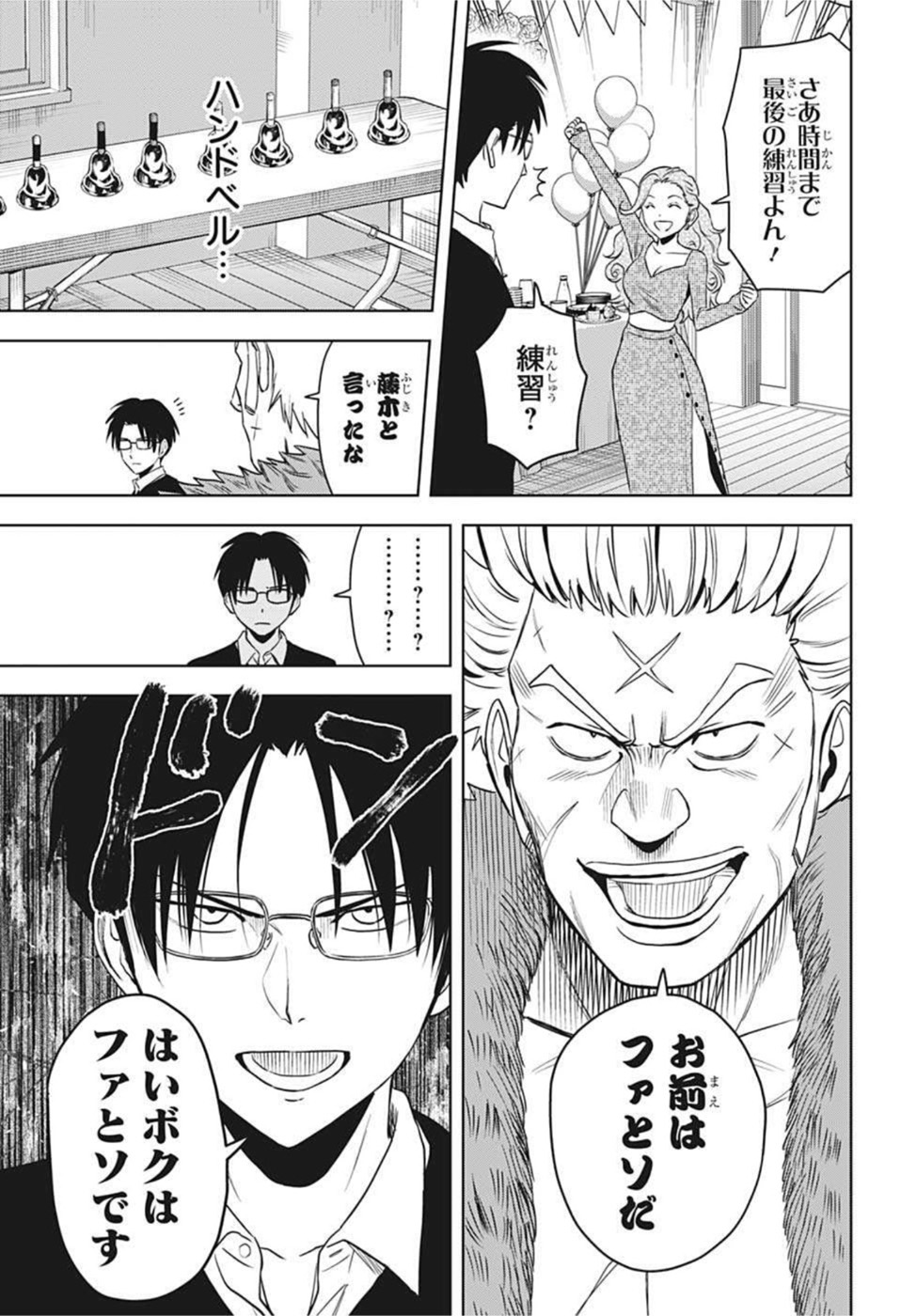 ウィッチウォッチ - raw - 第74話 - https://jpee.aabb.to/JPEE/29760/amb30umgzj0.jpg