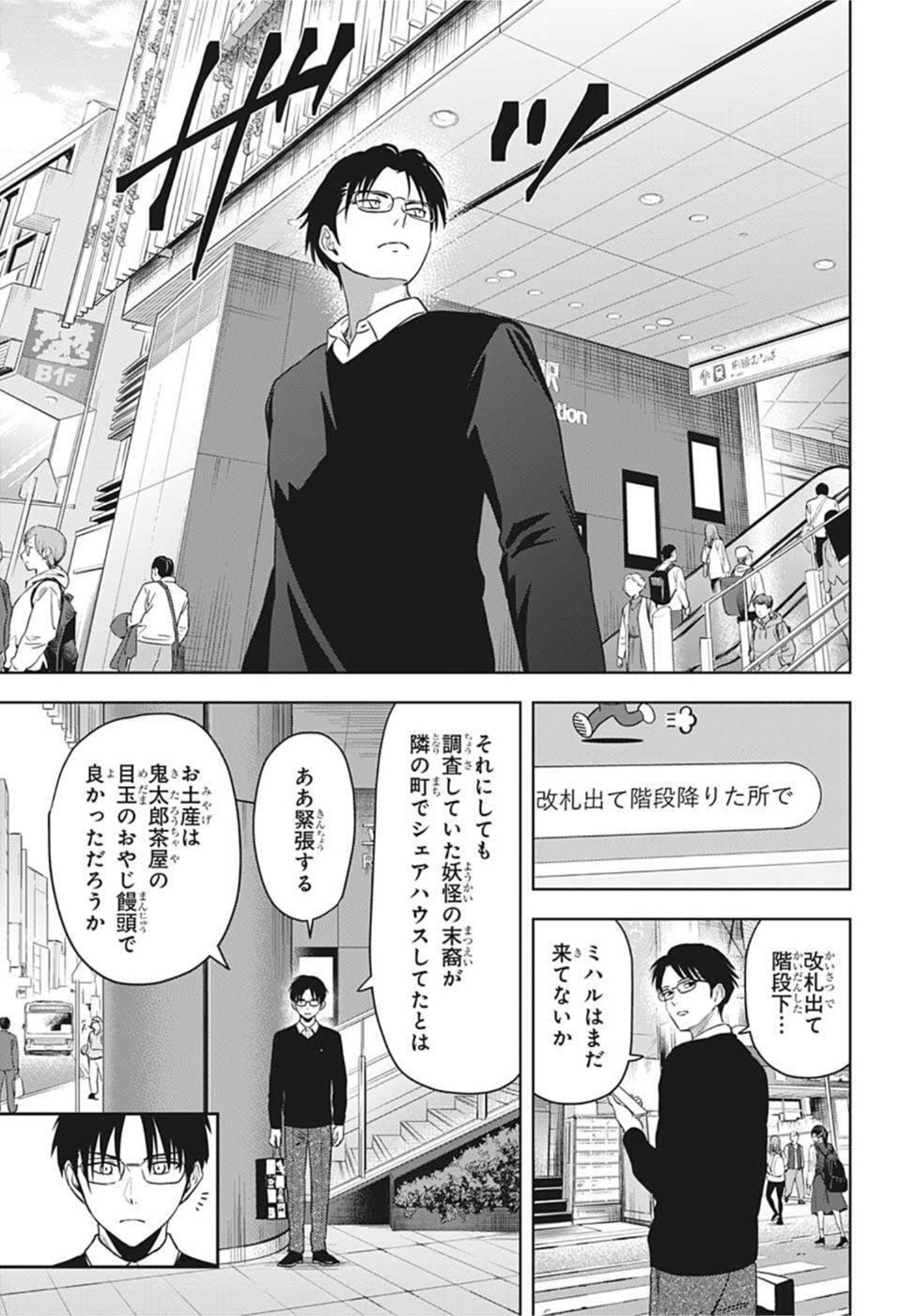 ウィッチウォッチ - raw - 第74話 - https://jpee.aabb.to/JPEE/29760/dkirxvsdloh.jpg
