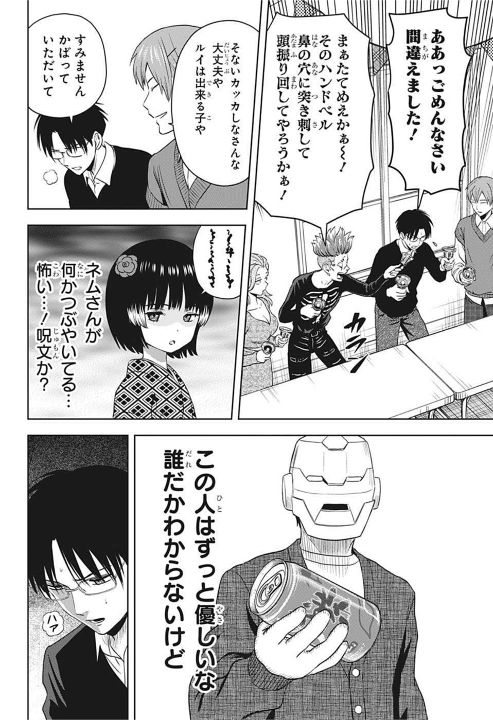 ウィッチウォッチ - raw - 第74話 - https://jpee.aabb.to/JPEE/29760/gpadygdq2hi.jpg