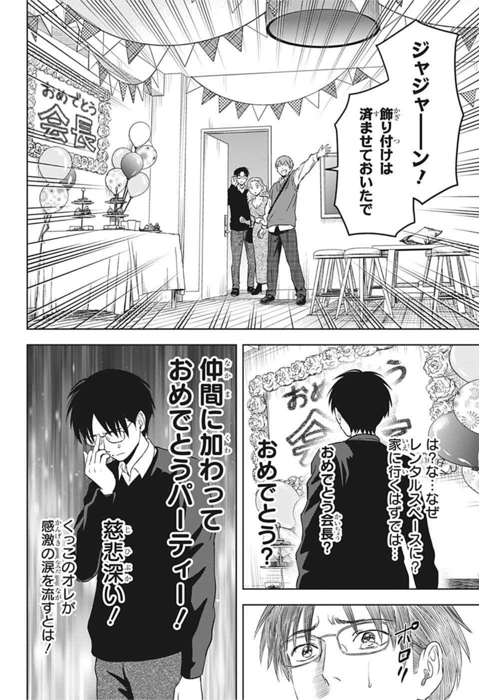 ウィッチウォッチ - raw - 第74話 - https://jpee.aabb.to/JPEE/29760/i3ynudfxnja.jpg