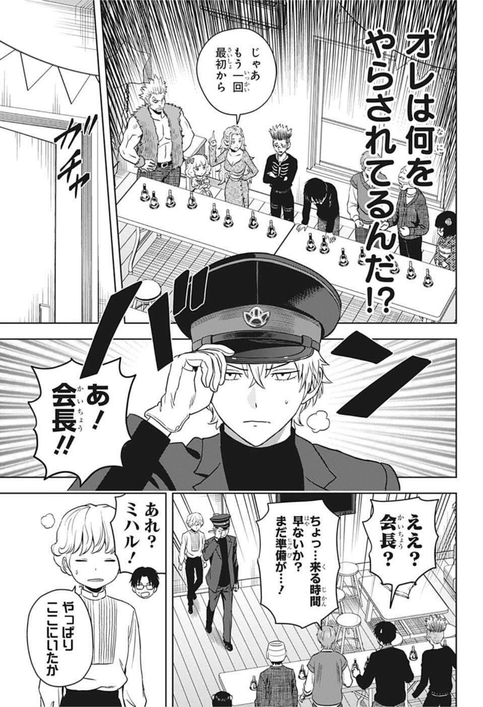 ウィッチウォッチ - raw - 第74話 - https://jpee.aabb.to/JPEE/29760/jgyqmtgjcus.jpg