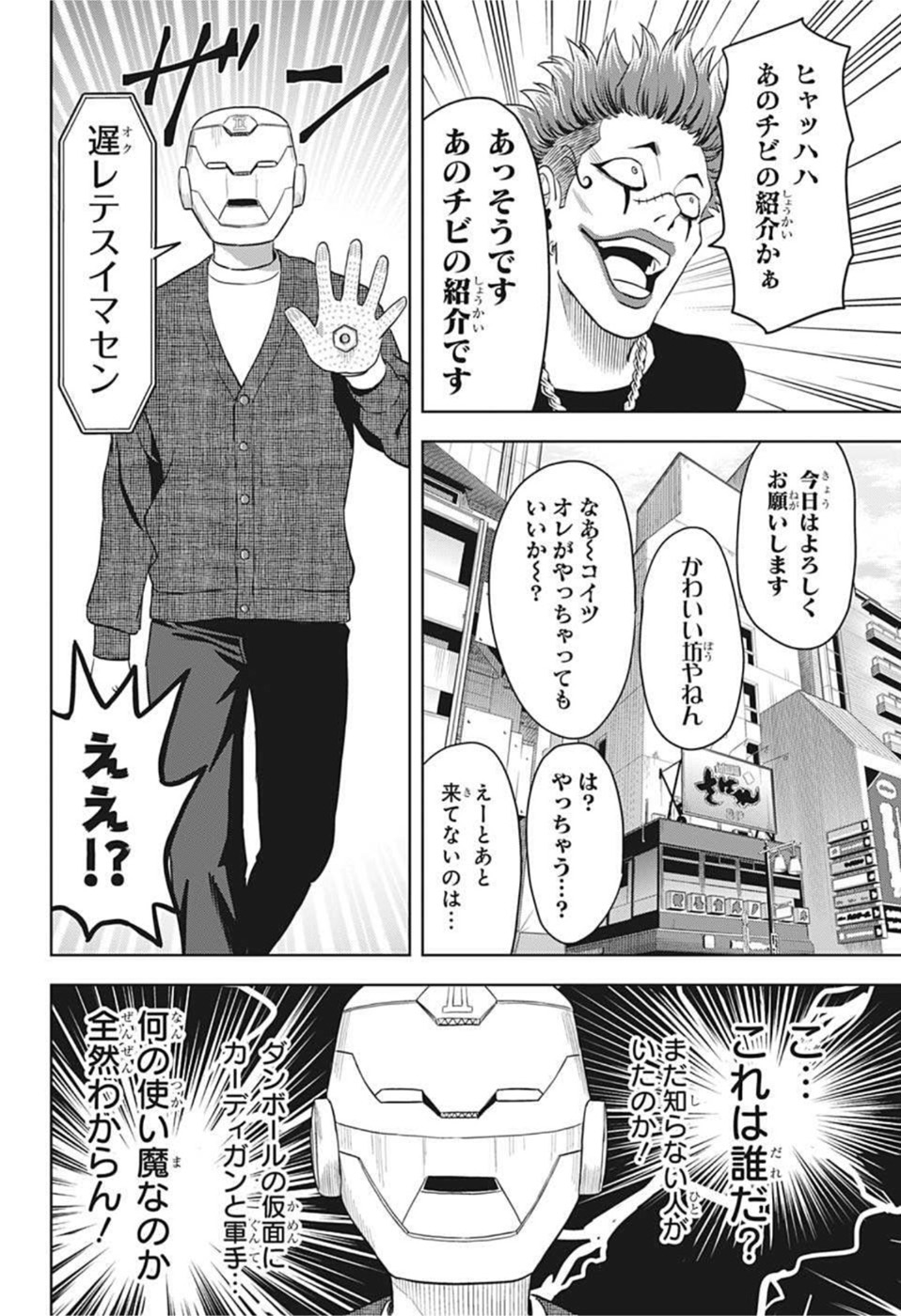 ウィッチウォッチ - raw - 第74話 - https://jpee.aabb.to/JPEE/29760/n5jnuyqbp2s.jpg