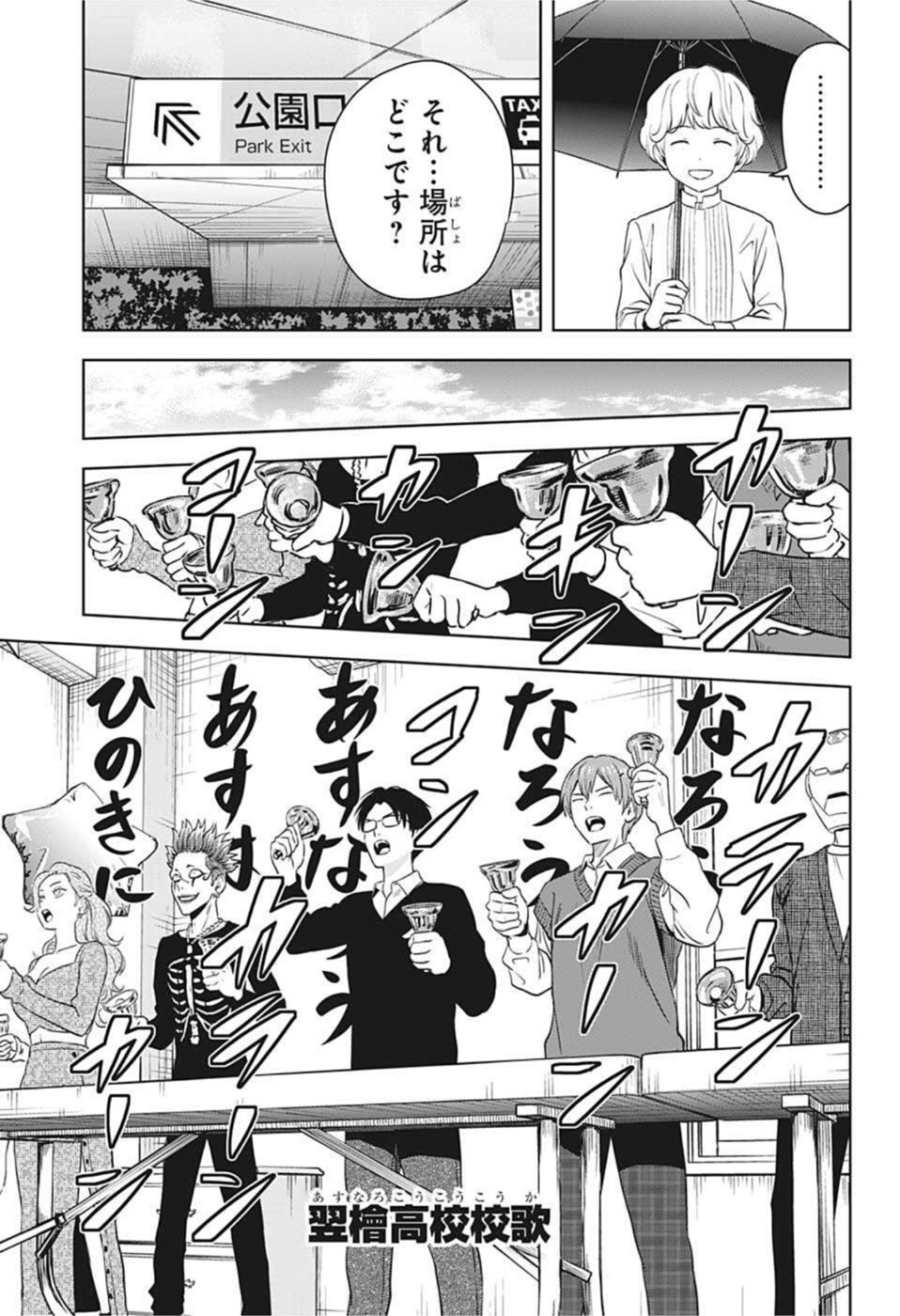 ウィッチウォッチ - raw - 第74話 - https://jpee.aabb.to/JPEE/29760/te0b0lxd3ws.jpg