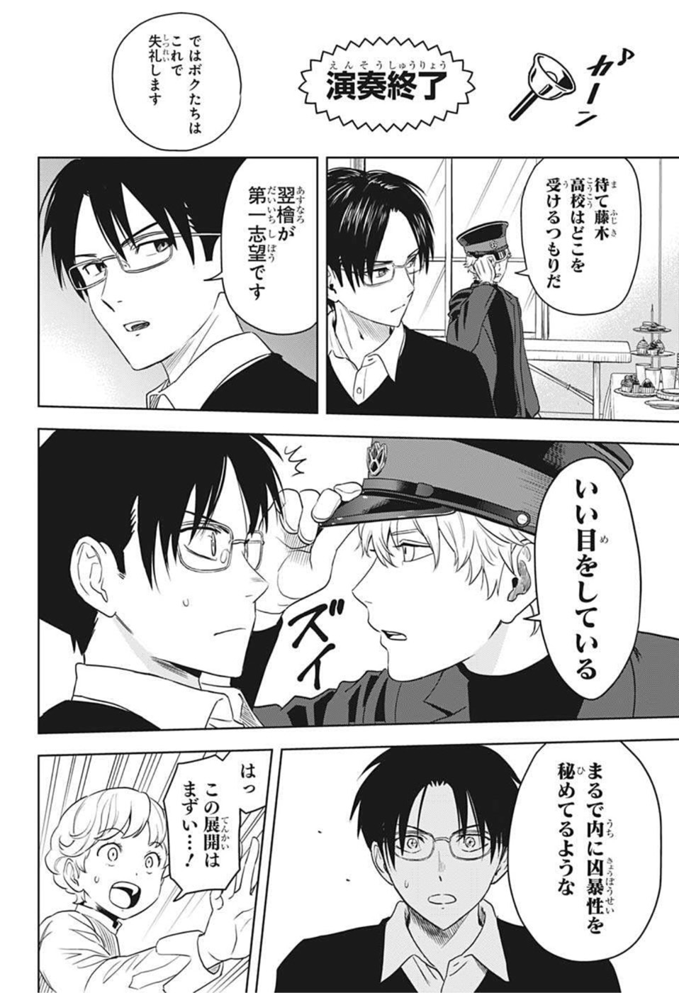 ウィッチウォッチ - raw - 第74話 - https://jpee.aabb.to/JPEE/29760/u2jeczozhk4.jpg