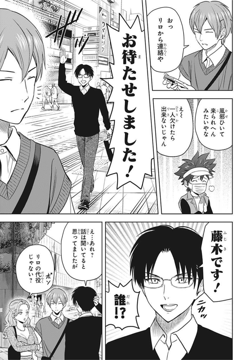 ウィッチウォッチ - raw - 第74話 - https://jpee.aabb.to/JPEE/29760/uq0tzfufusa.jpg