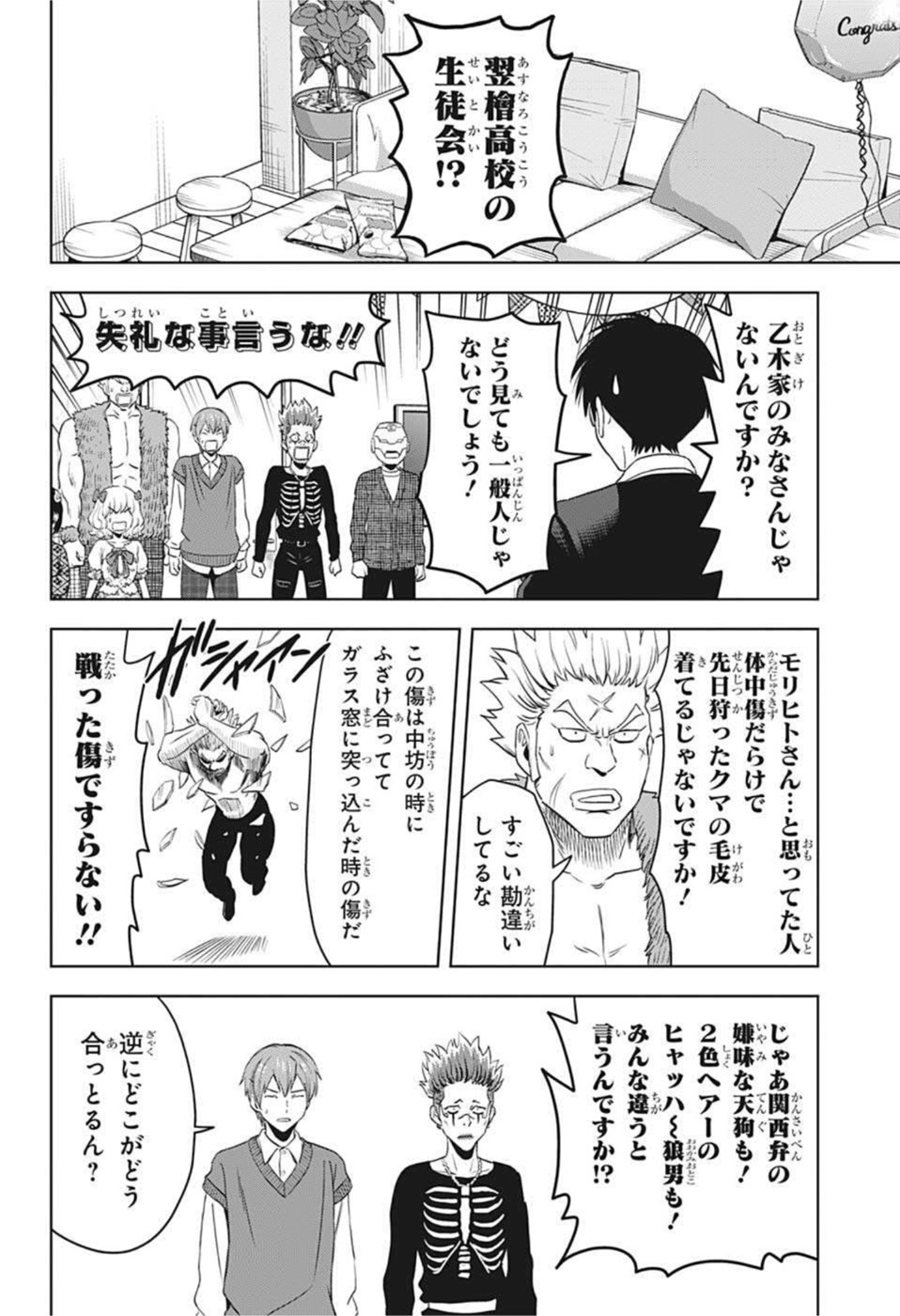 ウィッチウォッチ - raw - 第74話 - https://jpee.aabb.to/JPEE/29760/x401jt2lzd5.jpg
