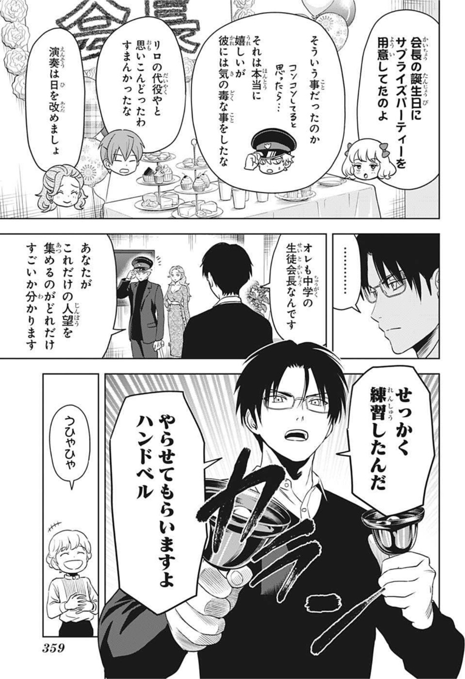 ウィッチウォッチ - raw - 第74話 - https://jpee.aabb.to/JPEE/29760/xyztyn3dulp.jpg