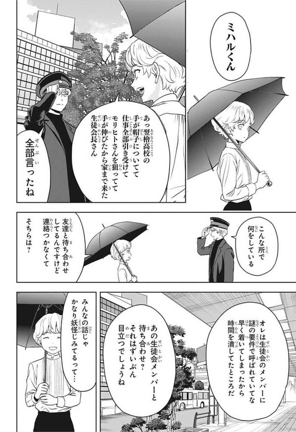 ウィッチウォッチ - raw - 第74話 - https://jpee.aabb.to/JPEE/29760/yhythperiuk.jpg