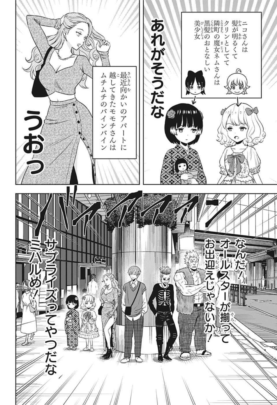 ウィッチウォッチ - raw - 第74話 - https://jpee.aabb.to/JPEE/29760/zimgi0s4r4q.jpg