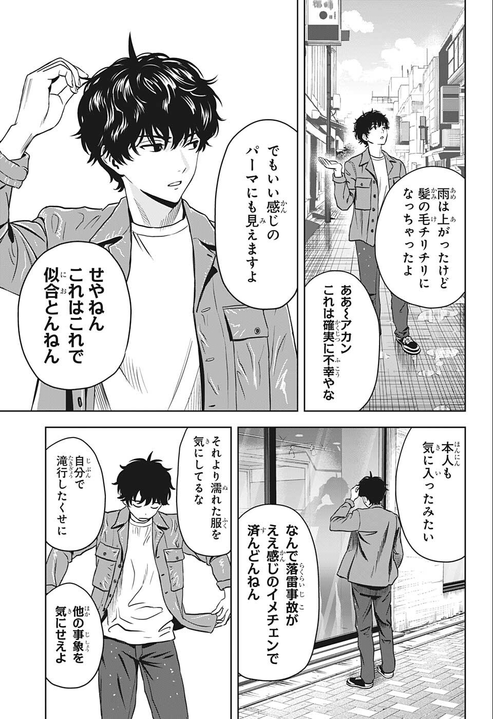 ウィッチウォッチ - raw - 第71話 - https://jpee.aabb.to/JPEE/29761/1uqtsgd3qas.jpg