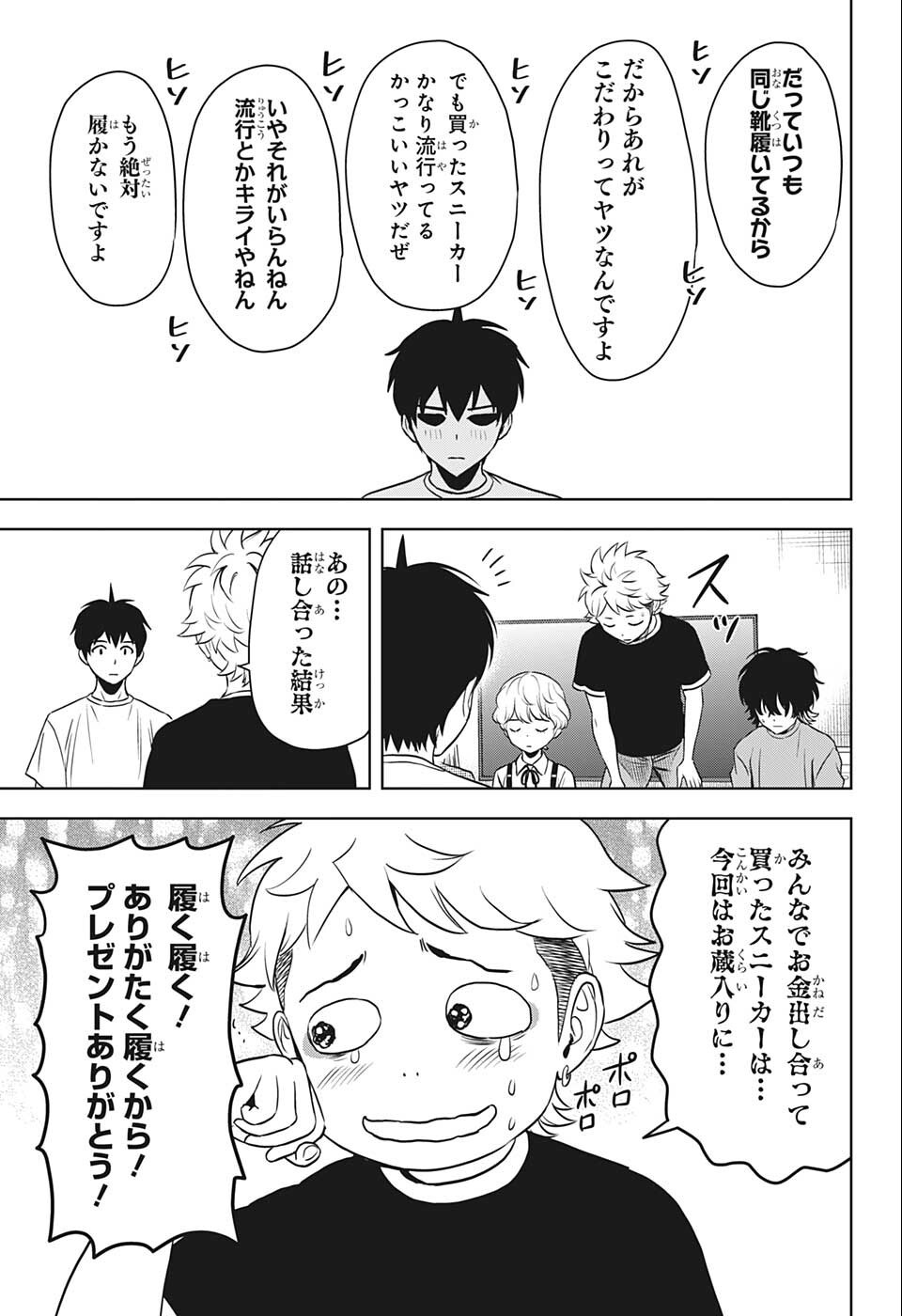 ウィッチウォッチ - raw - 第71話 - https://jpee.aabb.to/JPEE/29761/2vbg3fs4sef.jpg